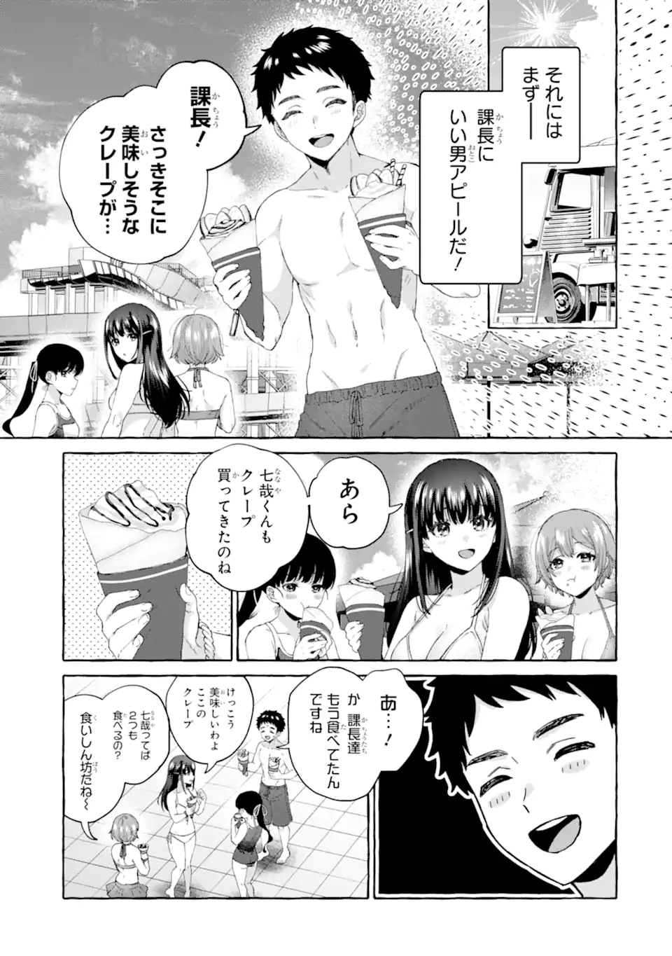 Kibishii Jou Joushi ga Koukousei ni Modottara Ore ni Deredere suru Riyuu – Ryou Kataomoi no Yarinaoshi Koukousei Seikatsu - Chapter 12.1 - Page 3